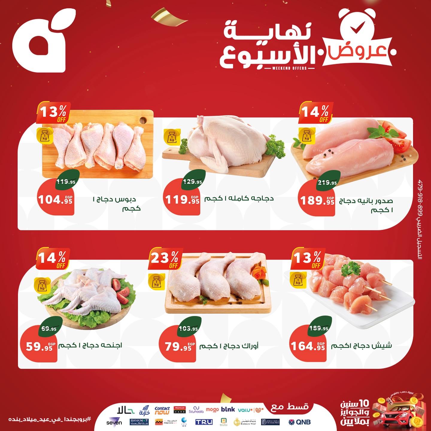 panda offers from 24sep to 4sep 2025 عروض بنده من 24 سبتمبر حتى 4 سبتمبر 2025 صفحة رقم 2